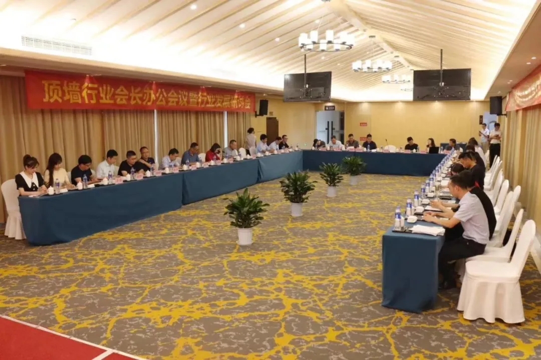 頂墻行業(yè)大咖匯聚啟德， 共謀發(fā)展新未來