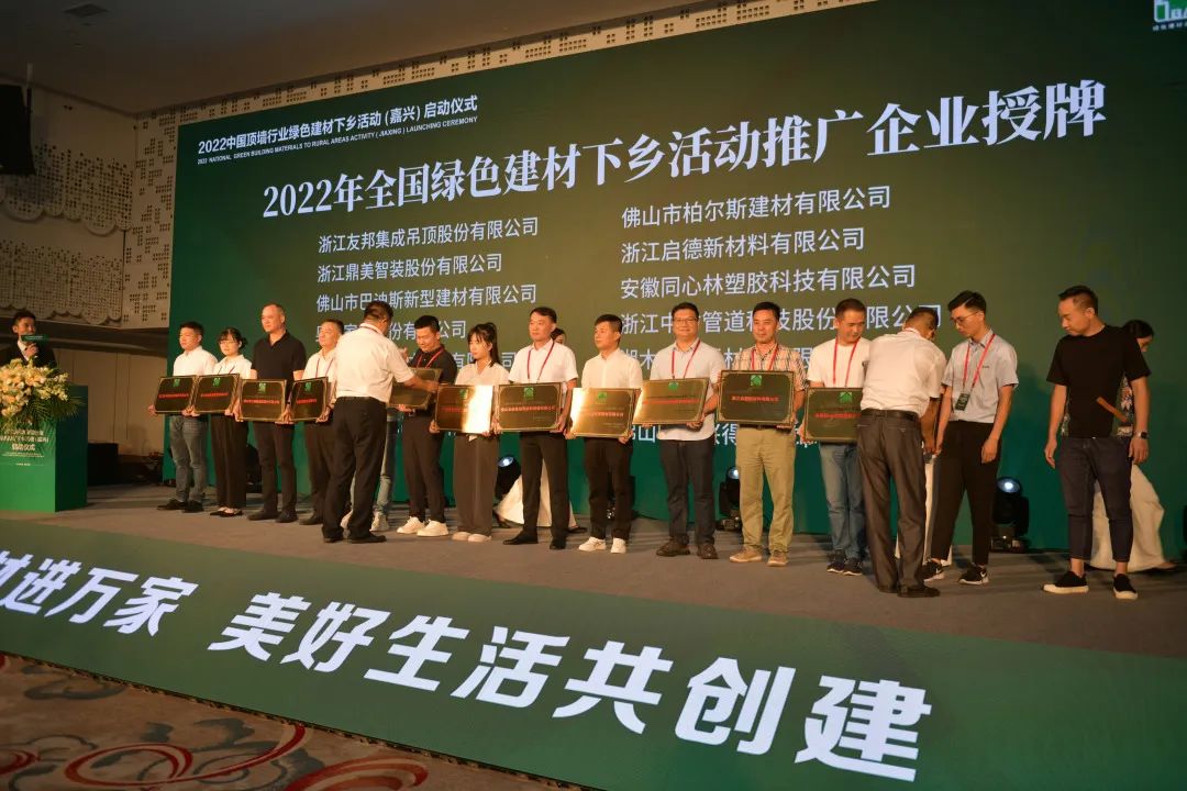 喜訊！啟德新材榮獲“2022年全國綠色建材下鄉(xiāng)活動推廣企業(yè)”殊榮