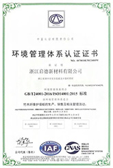 環(huán)境管理體系認(rèn)證證書