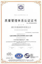 質(zhì)量管理體系認(rèn)證證書